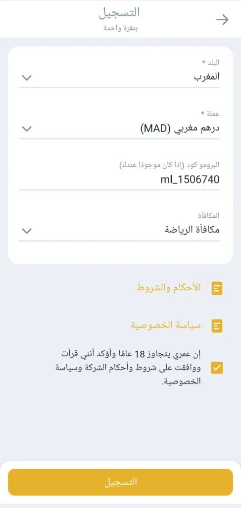 كود melbet الترويجي ml_1506740 في نموذج التسجيل